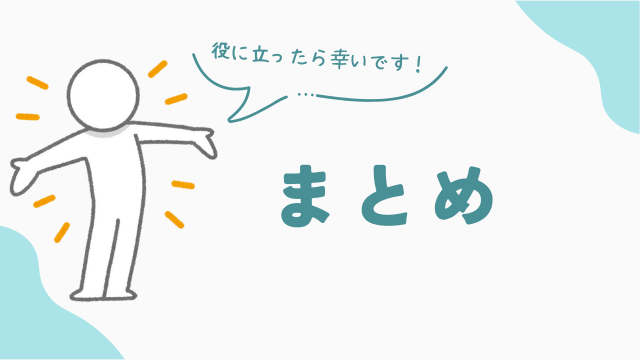 品出しバイトまとめ　アイキャッチ